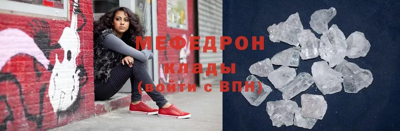 как найти закладки  мега маркетплейс  МЯУ-МЯУ mephedrone  Бахчисарай 