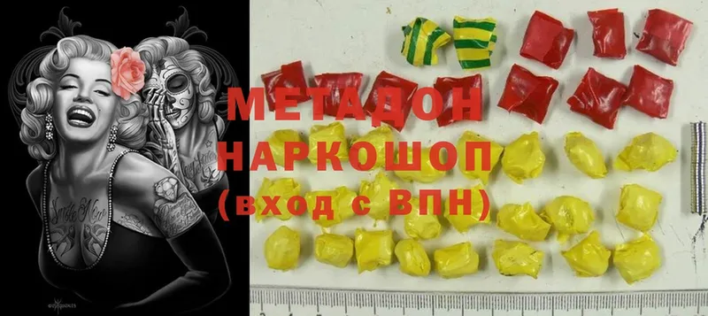 Метадон methadone  дарк нет официальный сайт  Бахчисарай 